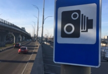 Запуск системи автоматичної фото та відеофіксації дорожнього руху