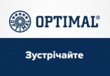 Зустрічайте! OPTIMAL в асортименті «ЕЛІТ-Україна»