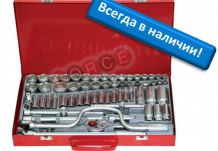 Профессиональные наборы инструментов FORCE