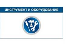 Обновленное дерево поиска инструмента и оборудования в eCat!
