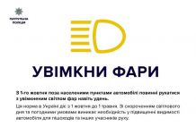 В Украине изменится загородный режим езды