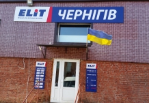 Открытие нового филиала "ЭЛИТ-Украина" в г.Чернигов!