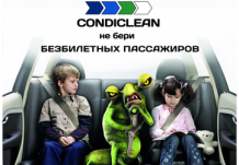 Средство для обеззараживания систем кондиционирования – Condiclean! 