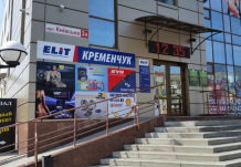 Открытие нового филиала "ЭЛИТ-Украина" в г. Кременчуге!