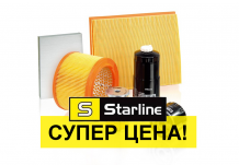 Дешевле нет! Супер цены на фильтра STARLINE