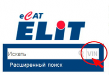 Поверьте своим глазам – поиск по VIN снова в eCat!