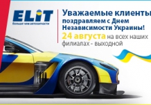 Внимание! Изменение в графике работы 24 августа