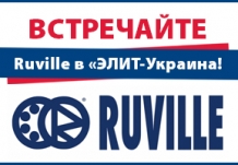 Встречайте, Ruville в "ЭЛИТ-Украина" 