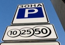 В Украине вступают в действие новые правила парковки