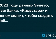 В 2022 году данных хватит, чтобы создать любой компромат
