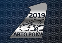 Автомобиль года в Украине 2019: определены претенденты на победу