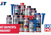 То, что нужно от LIQUI MOLY