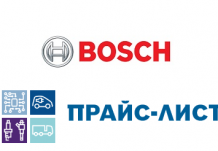Прайс-лист BOSCH 2019
