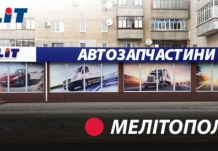 "ЕЛІТ-Україна" в Мелітополі!