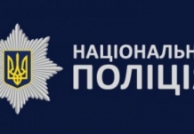 Поліція запускає у Facebook бота, який допоможе автомобілістам вирішувати проблеми з машиною