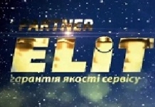 Обзор форума Partner ELIT 2018