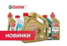 Обновление от CASTROL