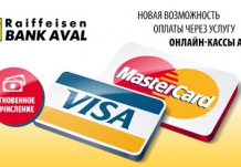 Новые возможности с Аваль
