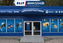 "ЭЛИТ-Украина" открывает филиал в Николаеве!