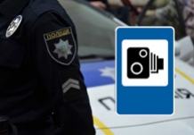 Автоматична фіксація порушень ПДР