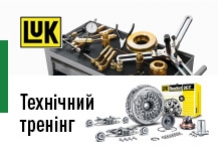 Онлайн тренінг від Schaeffler