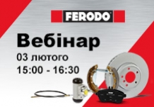 До вашої уваги вебінар по бренду Ferodo