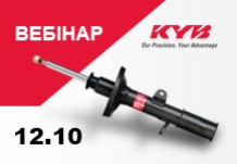Вебінар від KYB