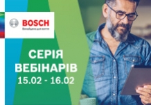 Тиждень вебінарів від Bosch