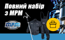 Повний набір з МPM