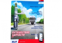 ELIT MAGAZINE – теперь в Украине!