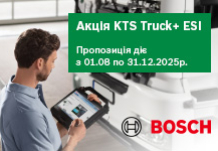 Акція KTS Truck+ESI