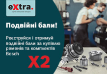 Подвійні бали!