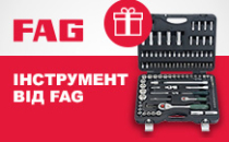 Інструмент від FAG