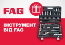 Інструмент від FAG