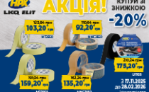 Купуй зі знижкою