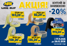 Купуй зі знижкою