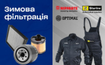 Зимова фільтрація