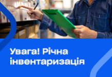 Зміна графіку роботи філії "Київ-4" у суботу 06.12