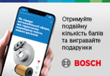 Подвійні бали!