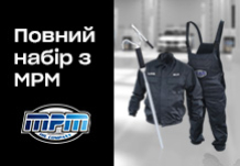 Повний набір з МРМ