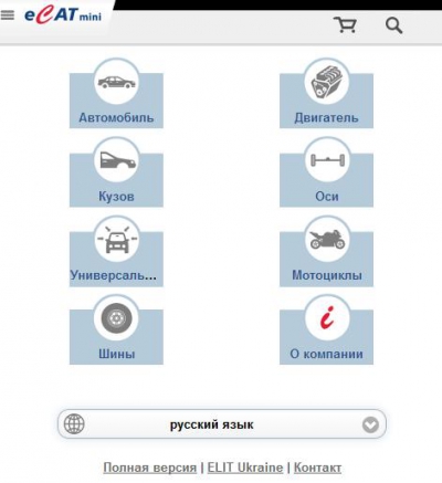 Новинка - мобильный eCat!