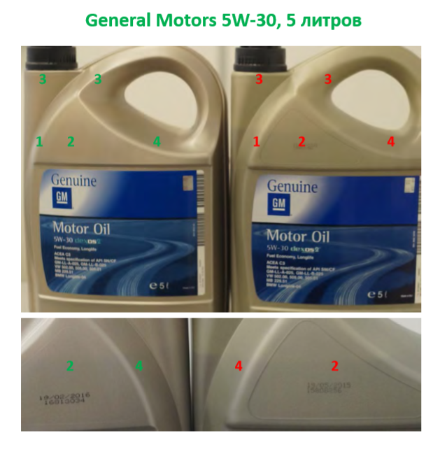 как определить оригинальное масло. моторное масло gm 5w30 dexos2. как определить оригинальное масло. как определить оригинальное масло. как определить оригинальное масло.