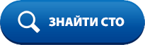 поиск СТО в Украине